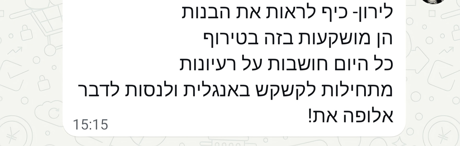 המלצה של מלי - אמא של ירדן וגבי
